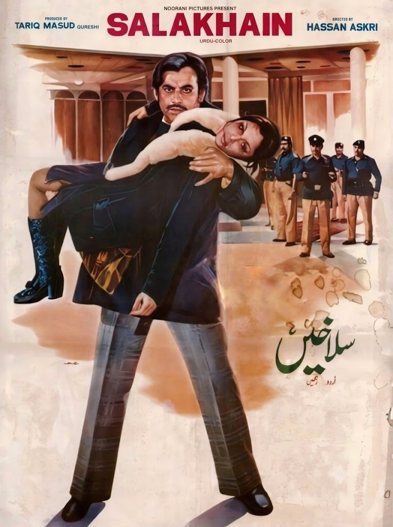 Mohammad Ali and Babra Sharif in the poster of Salakhen (1977)